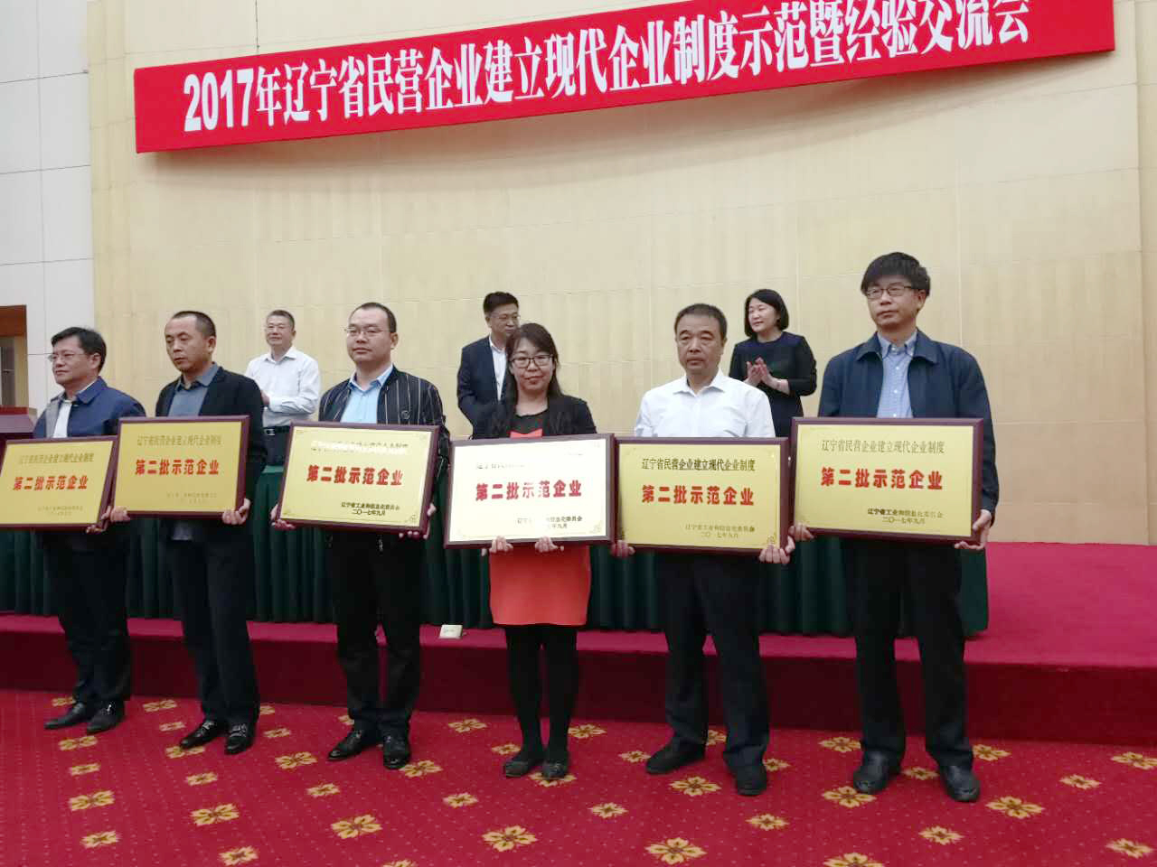 Ggpoker电商荣获“辽宁省现代企业制度树模企业”声誉称呼