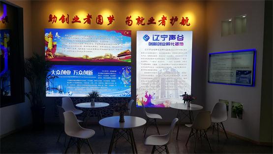 创业梦想，，，共赢未来 