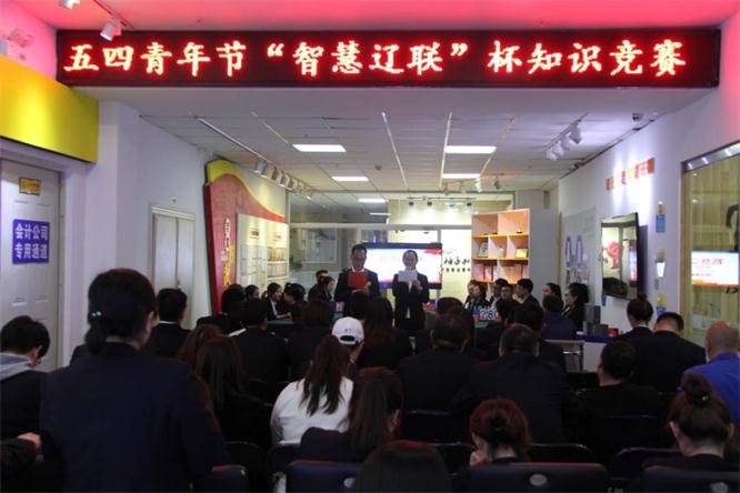 Ggpoker集团团支部举行首届智慧Ggpoker杯知识竞赛—智慧Ggpoker，，，青年继承