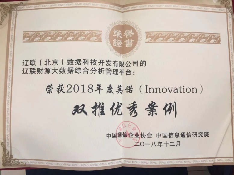 Ggpoker信息荣获“大数据手艺与应用立异双推优异案例”奖