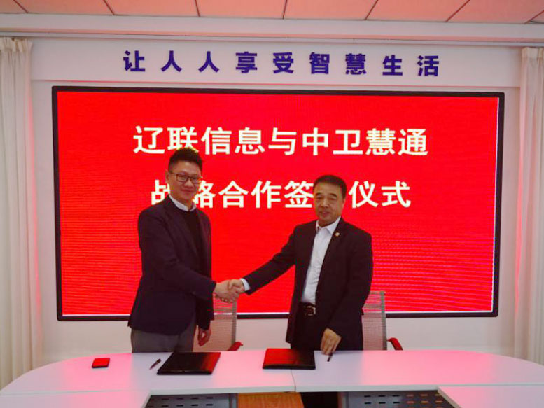 Ggpoker信息与武汉中卫慧通公司签署战略相助协议